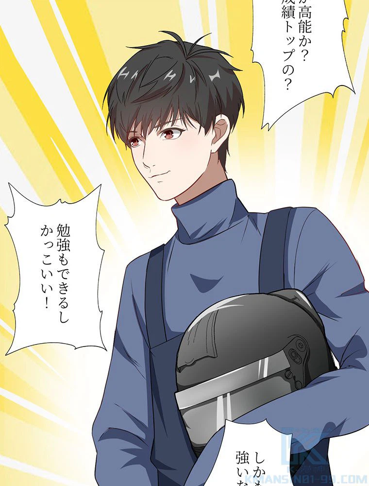 ページ 32 — 第39話
