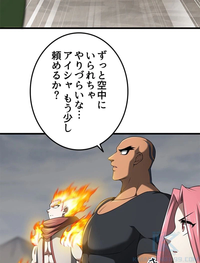 ページ 37 — 第259話