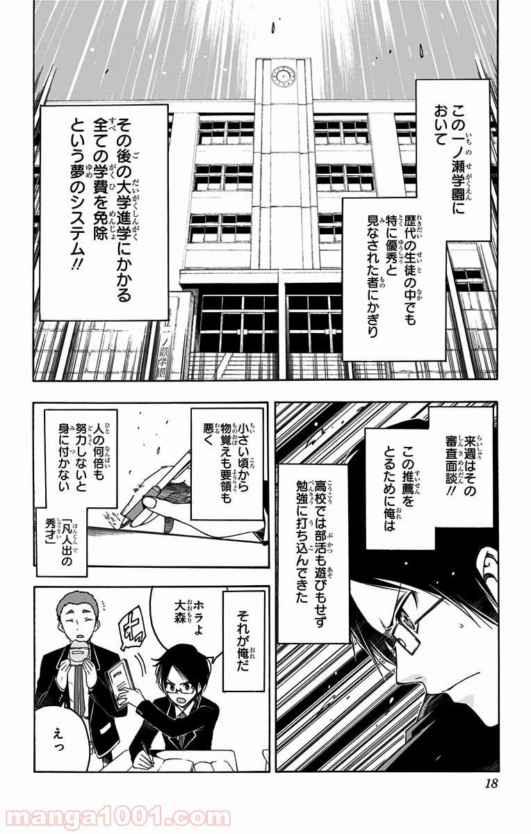 ページ 15 — 第1話