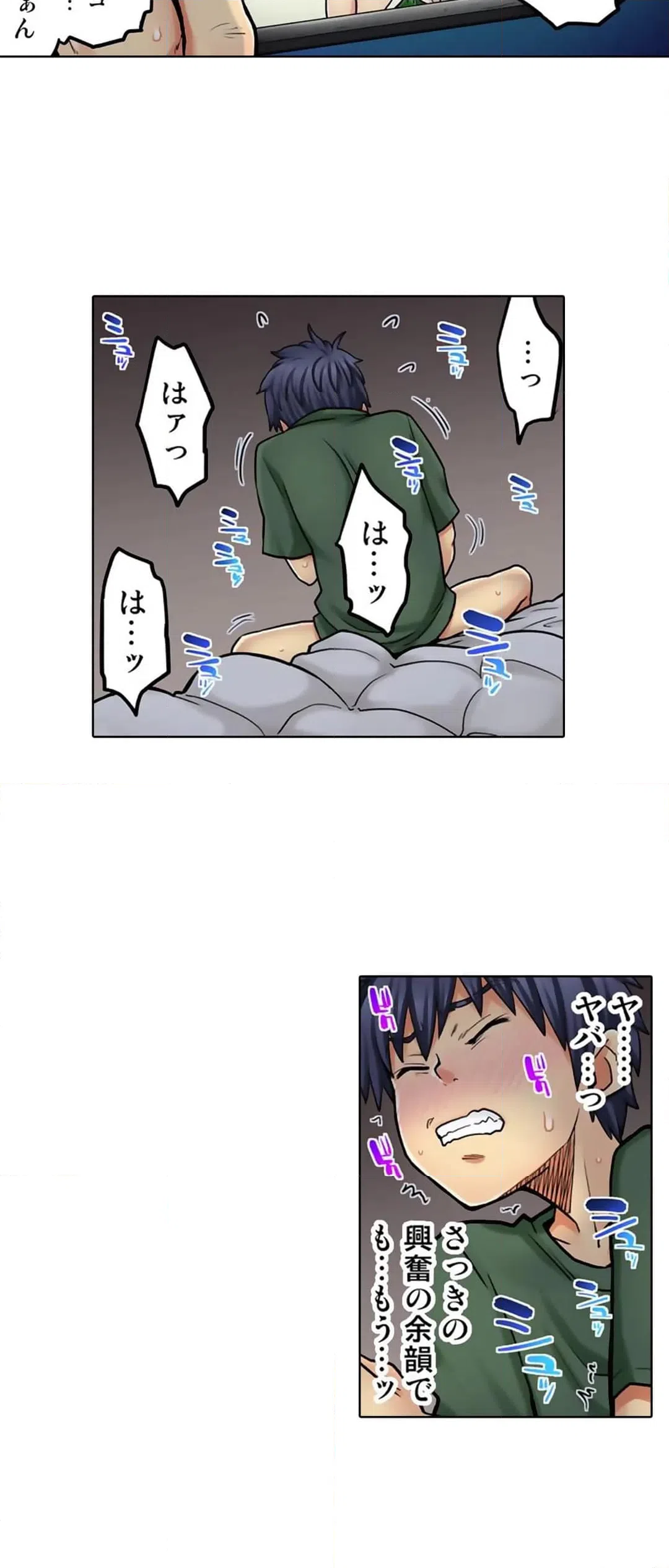 ページ 17 — 第63話