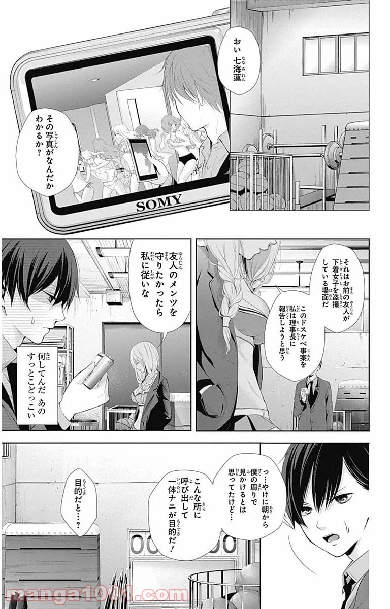 ページ 31 — 第7話