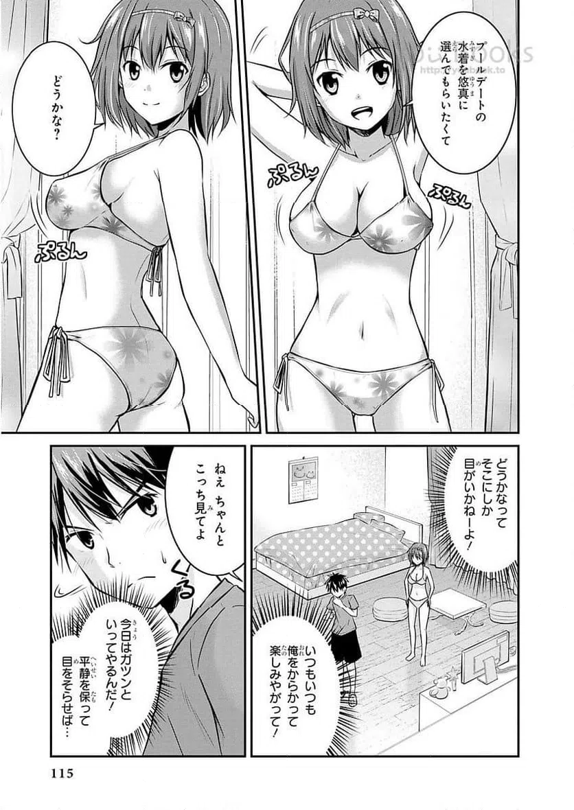 ページ 5 — 第7話