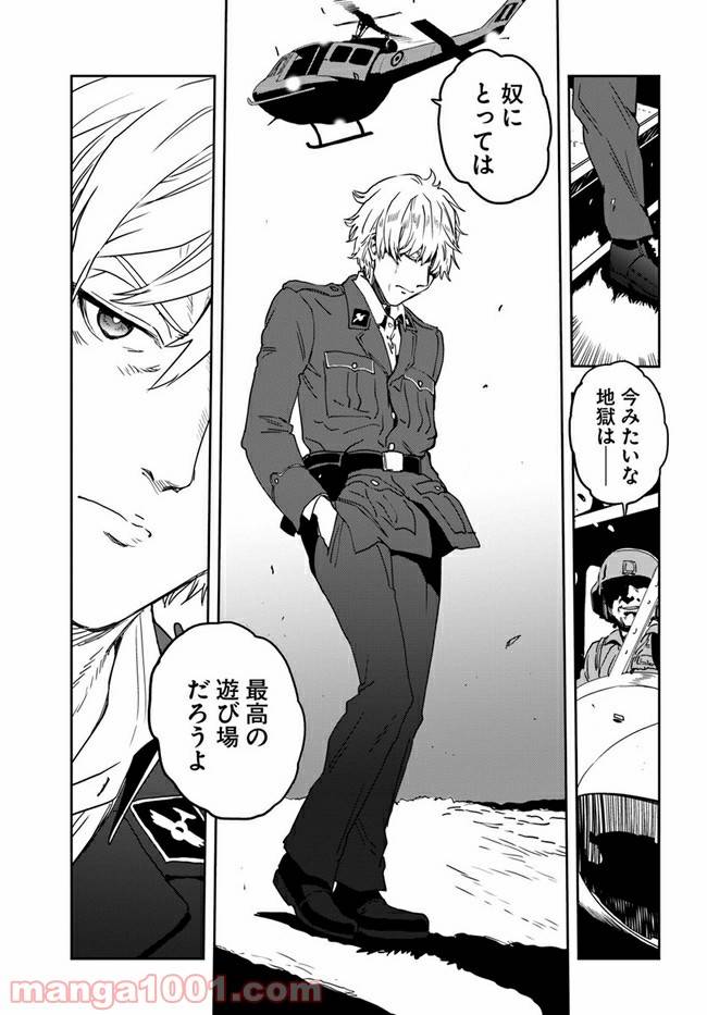 ページ 35 — 第1話