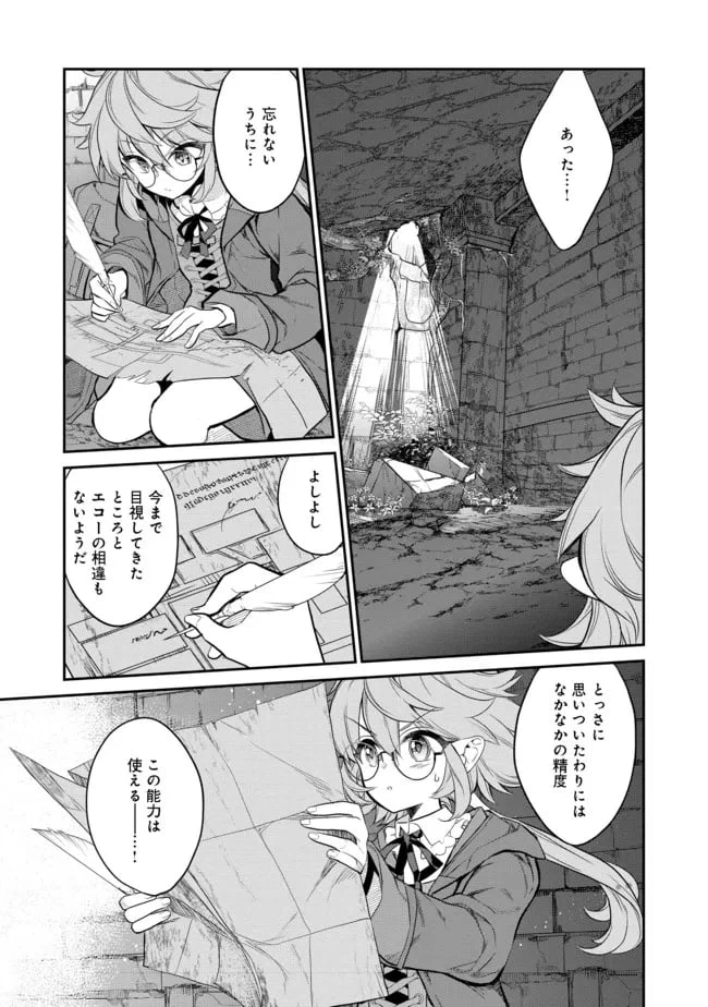 ページ 5 — 第4.2話