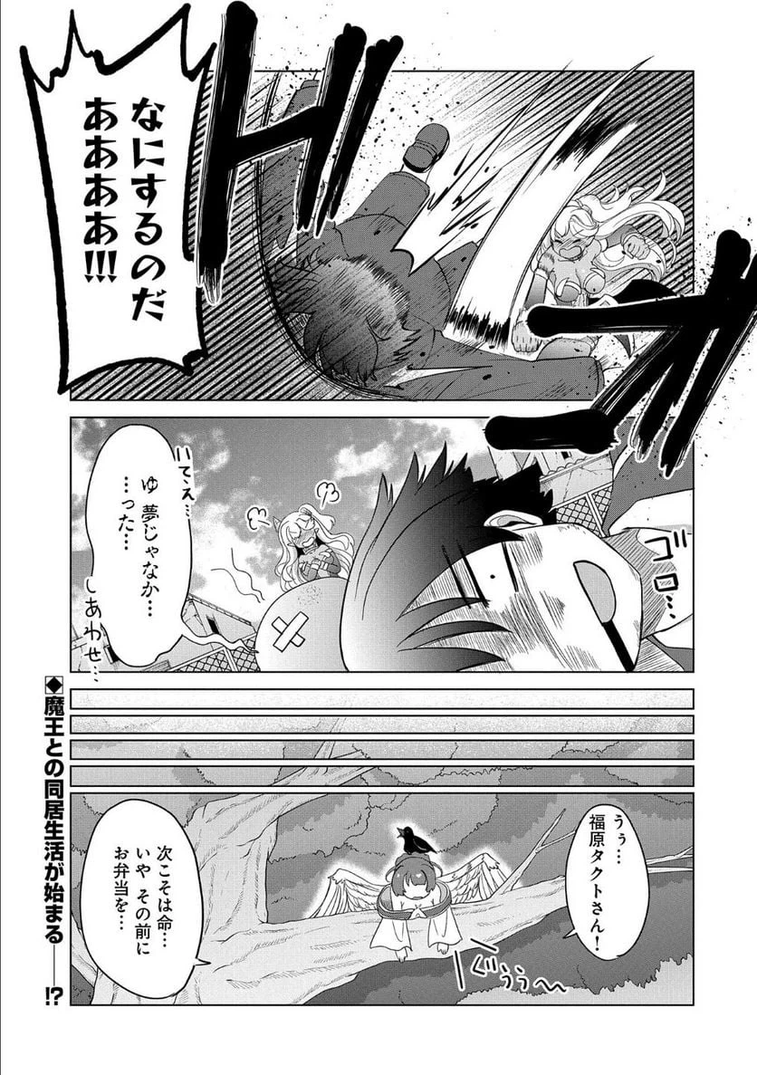 ページ 31 — 第2話