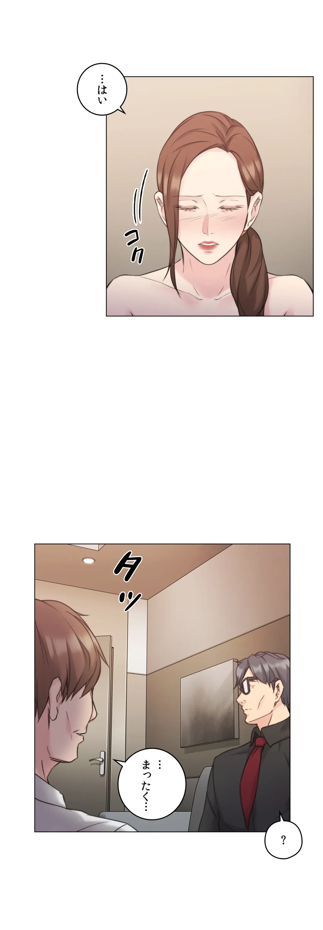 ページ 9 — 第48話