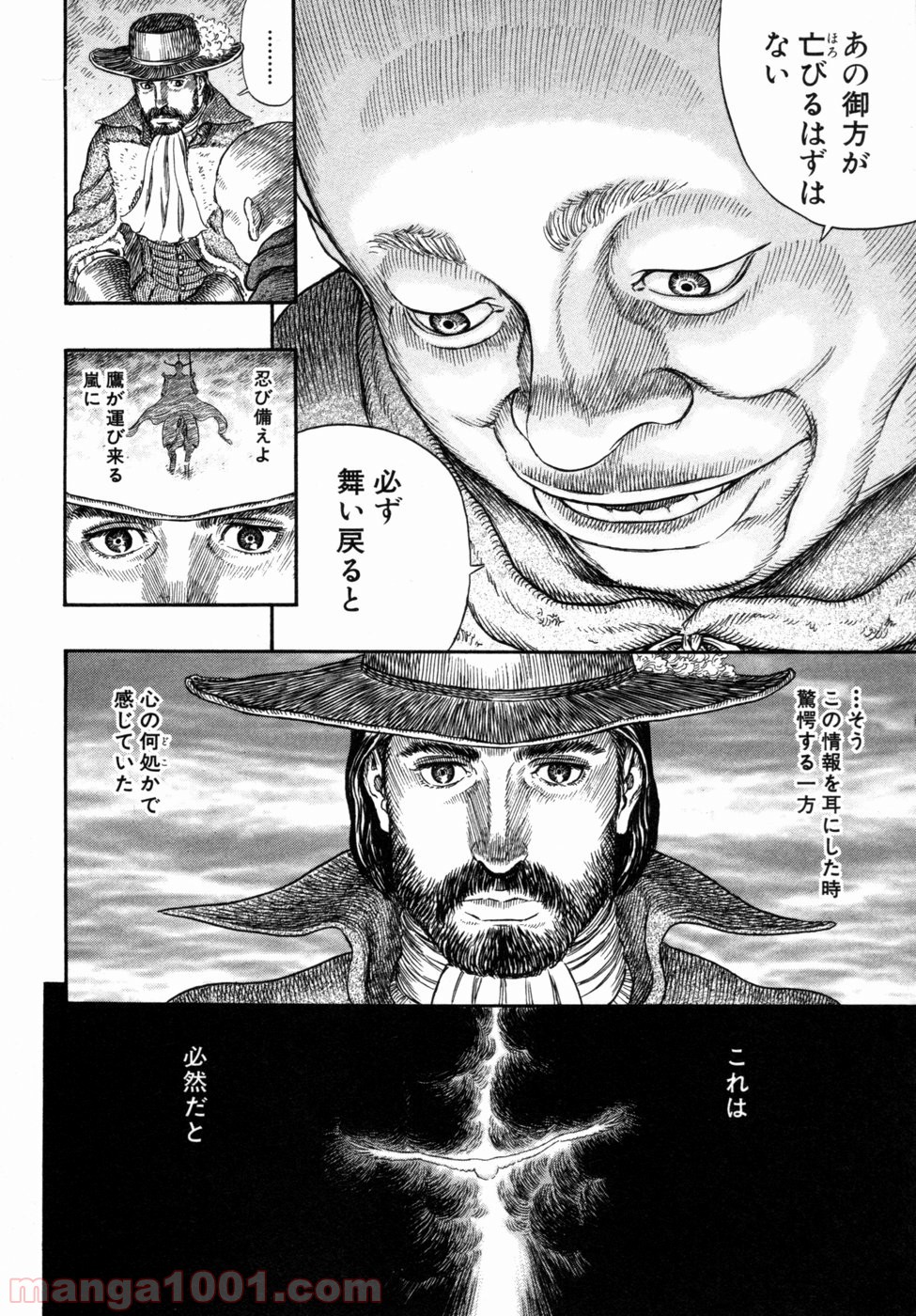 ページ 4 — 第291話