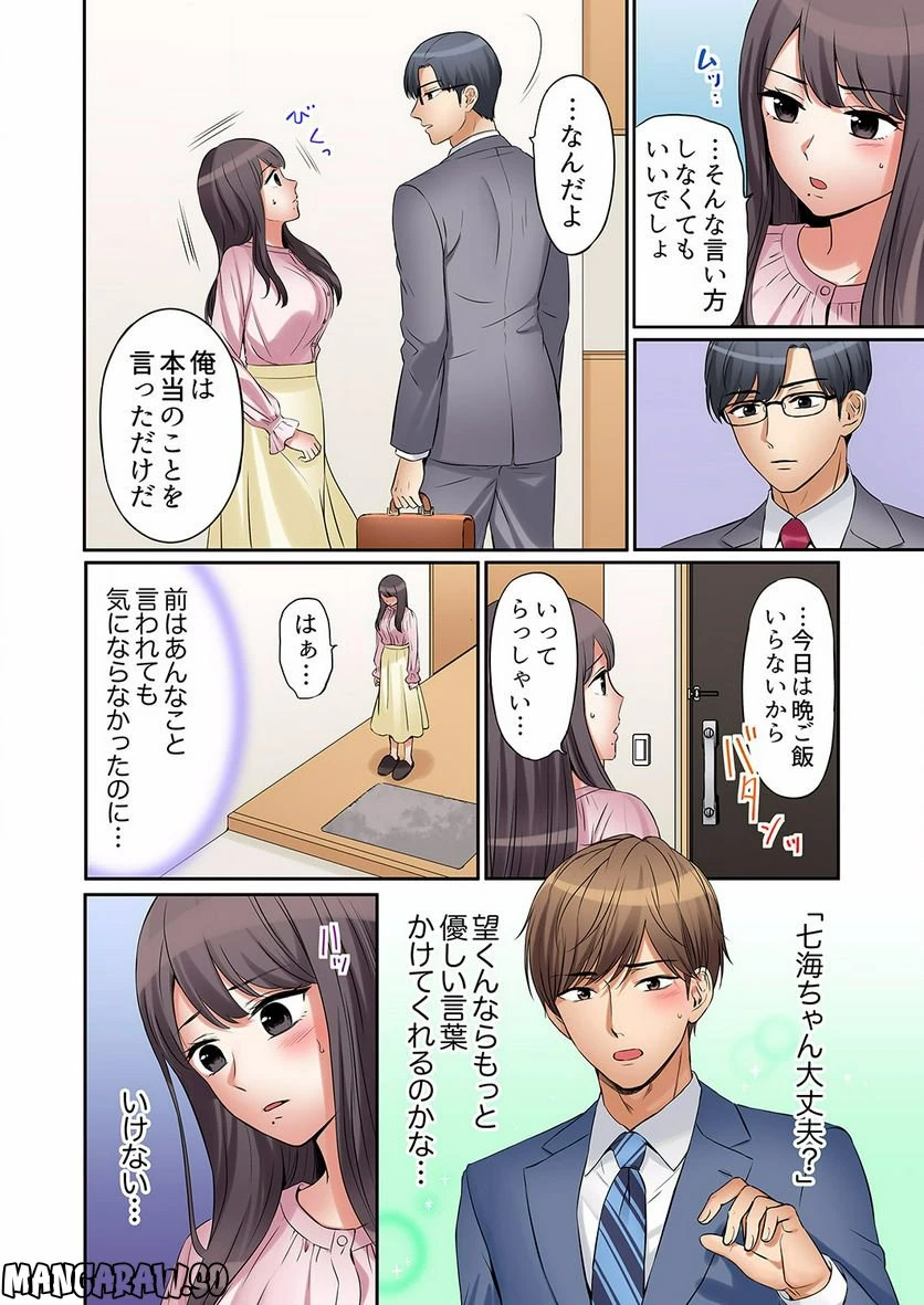 ページ 11 — 第8話