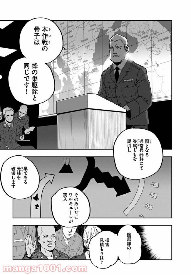 ページ 16 — 第2話