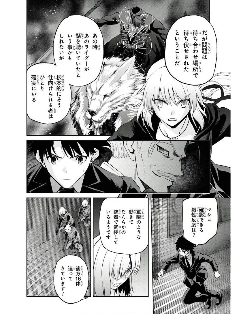 ページ 7 — 第5.4話