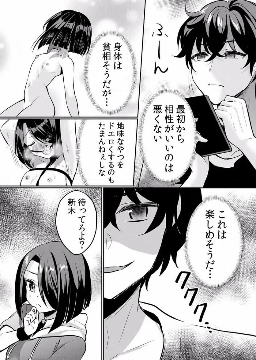 ページ 5 — 第20話