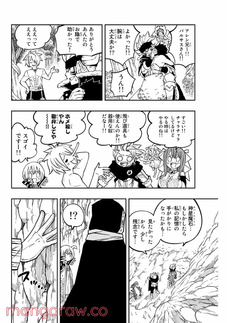 ページ 18 — 第16話