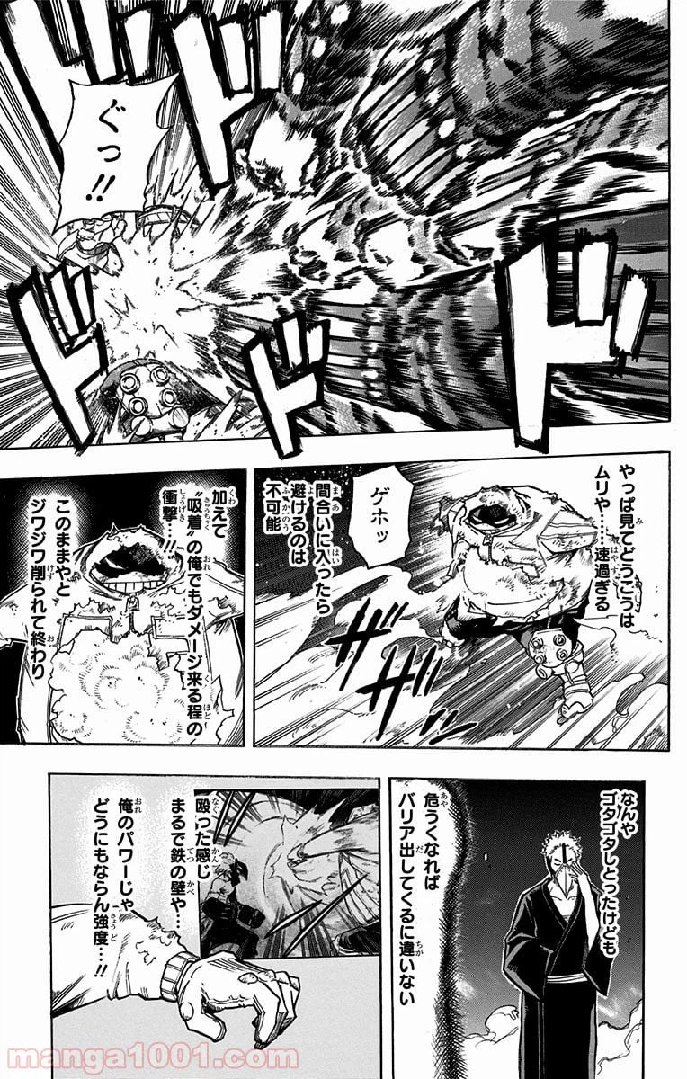 ページ 3 — 第143話
