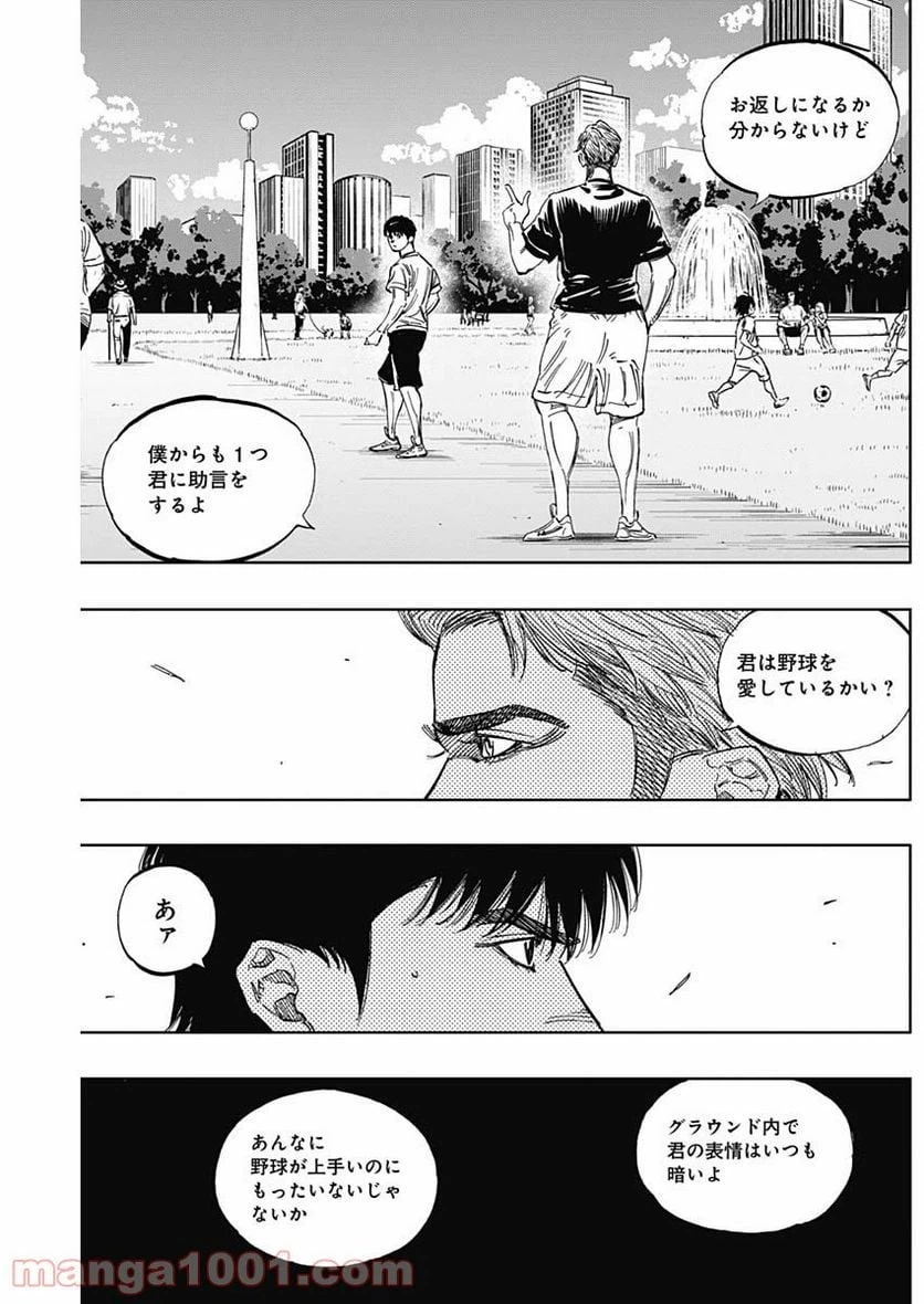 ページ 14 — 第227話