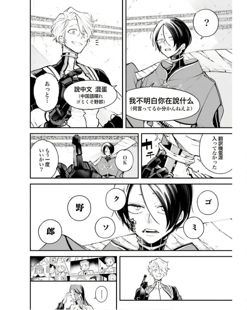 ページ 36 — 第6話