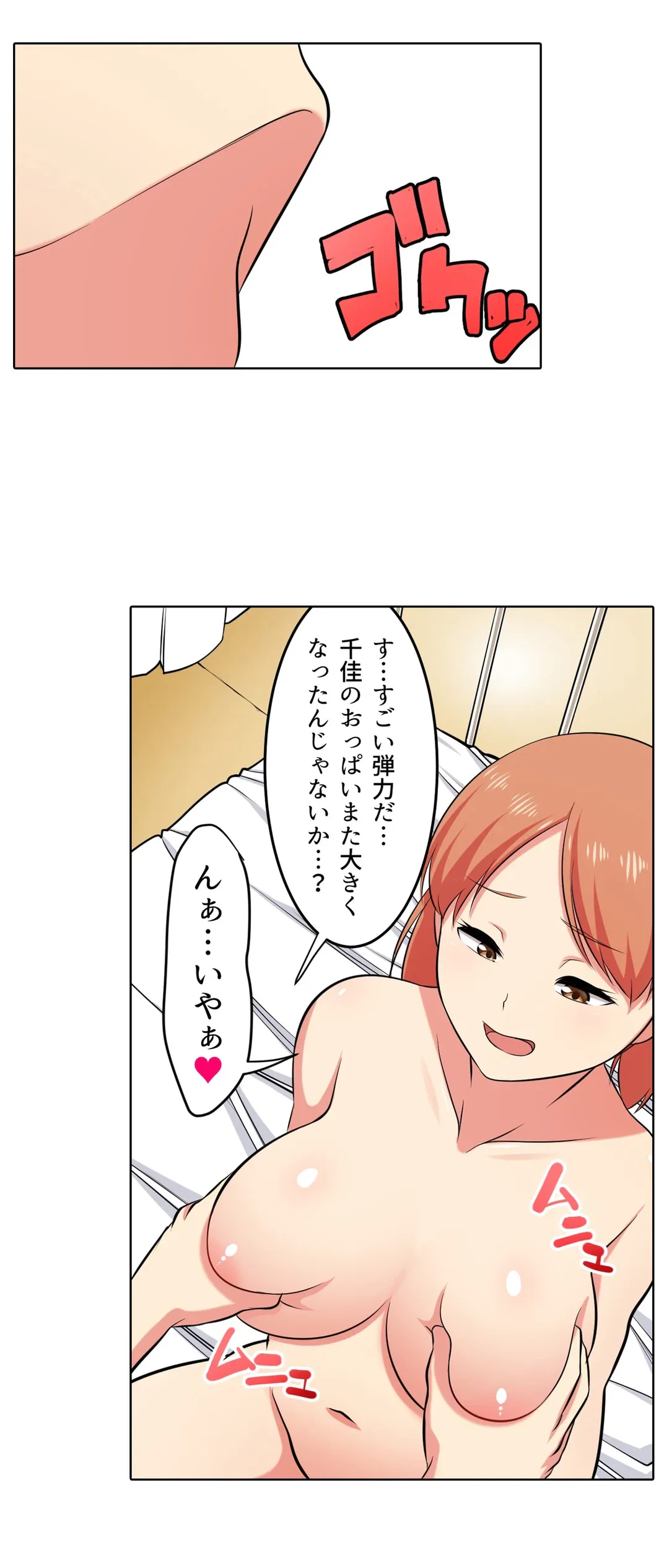 ページ 20 — 第29話