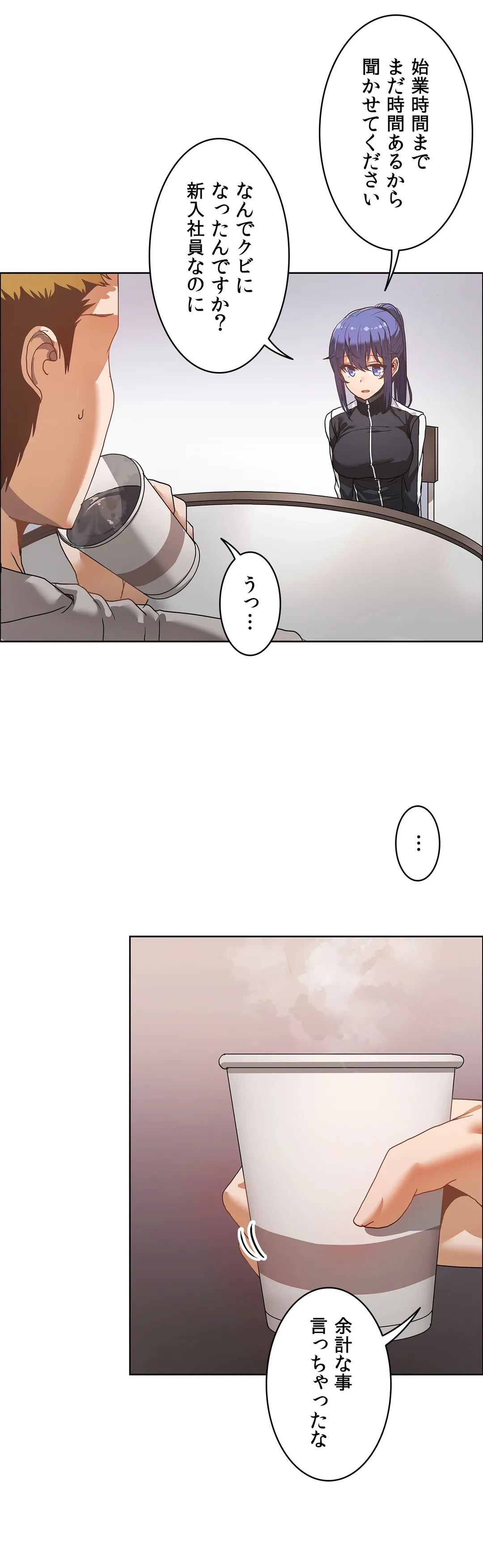 ページ 6 — 第40話