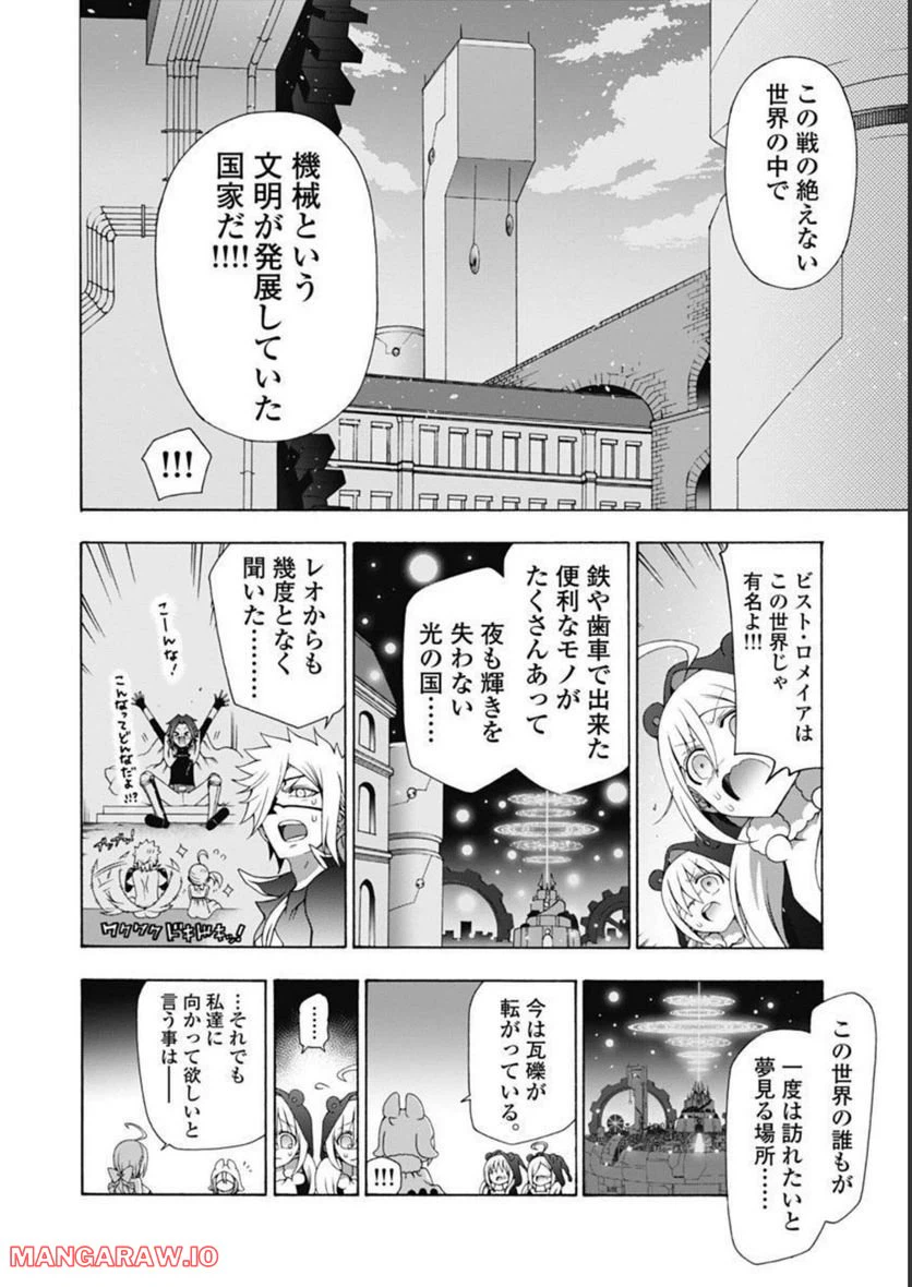 ページ 14 — 第48話
