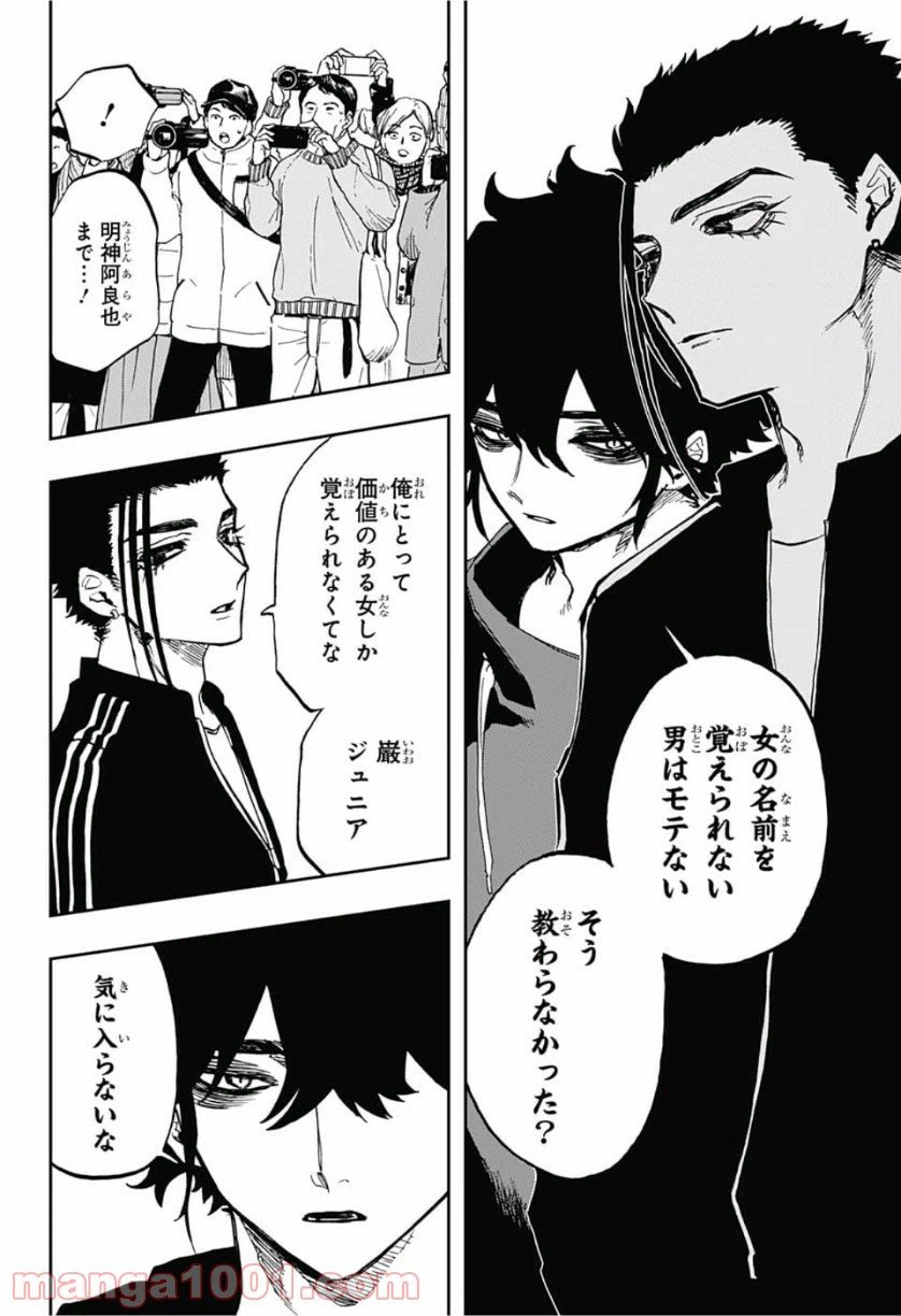 ページ 18 — 第72話