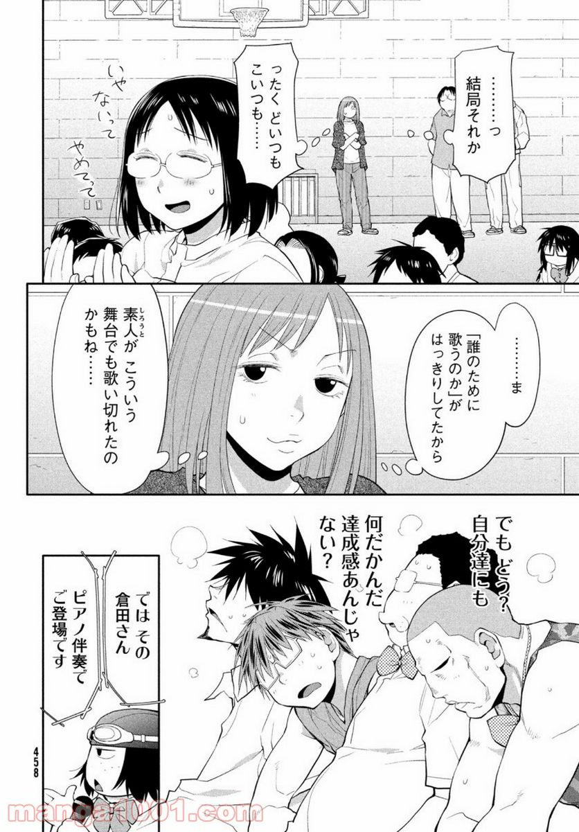 ページ 3 — 第22話