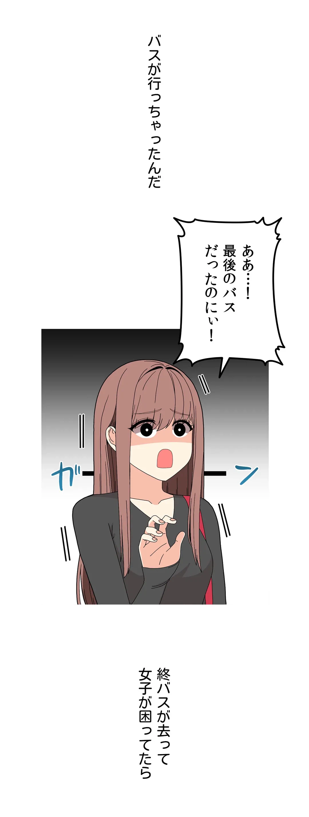 ページ 20 — 第4話