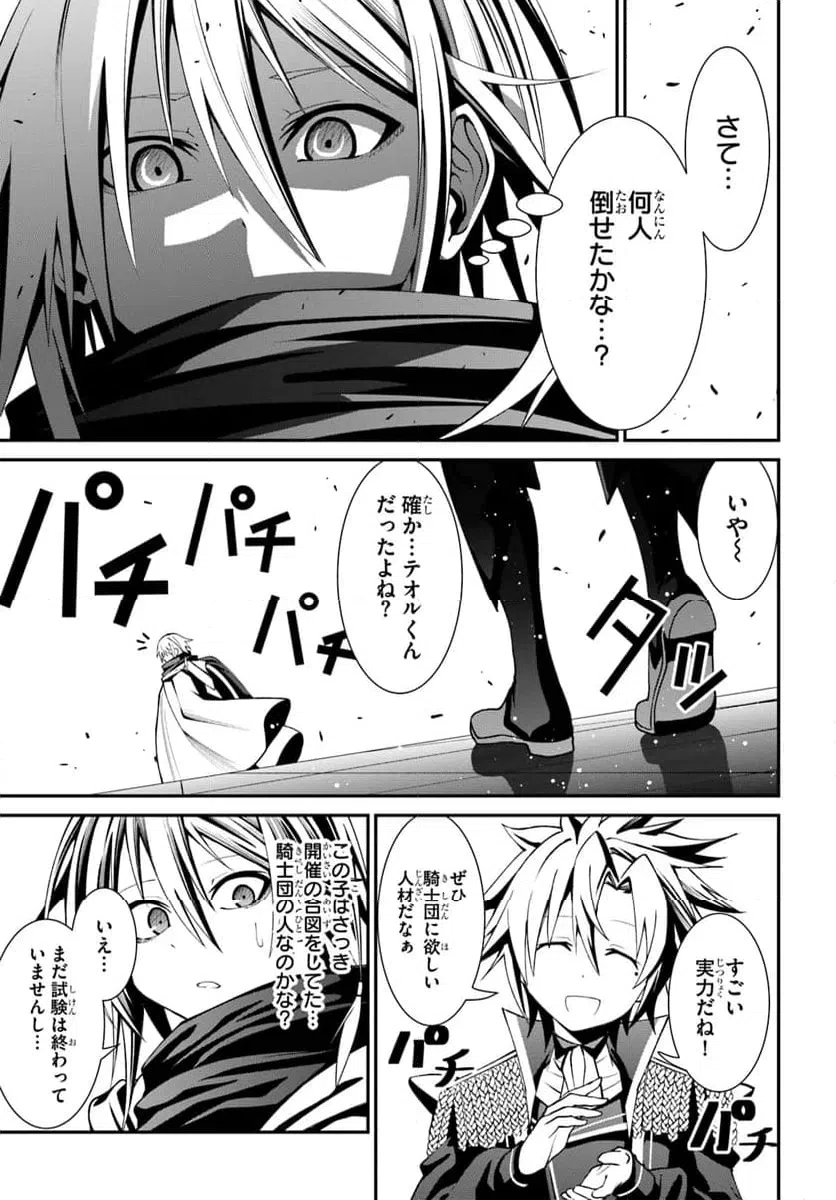 ページ 27 — 第1話
