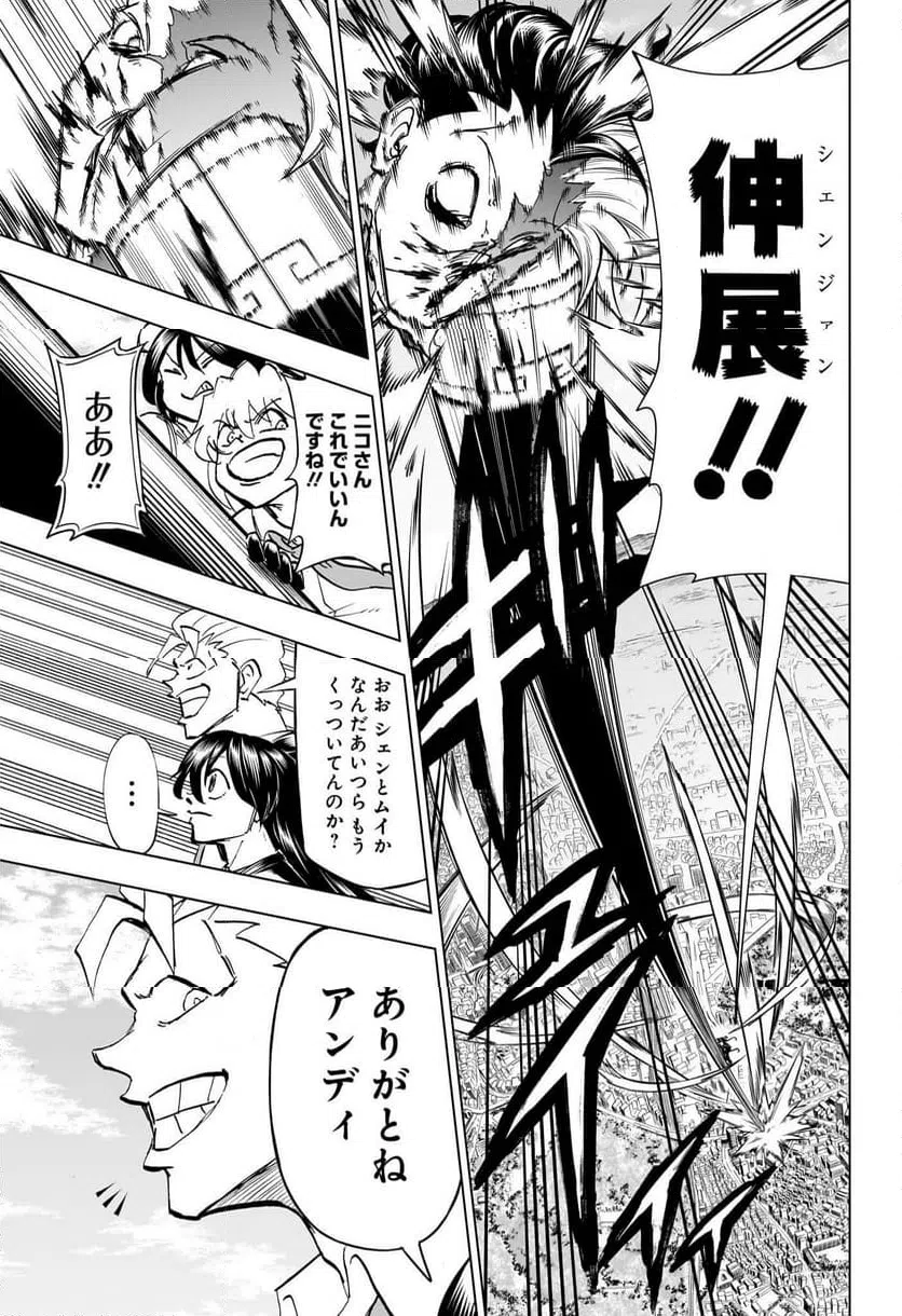 ページ 11 — 第220話
