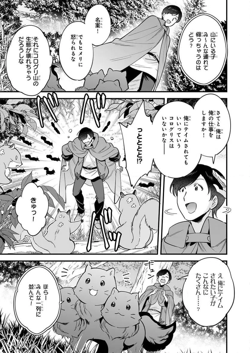 ページ 23 — 第26話