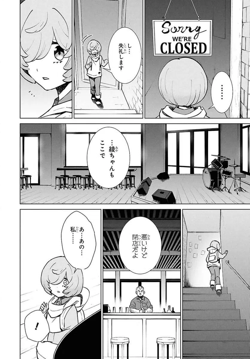 ページ 3 — 第5.2話