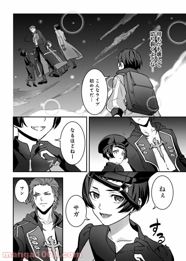ページ 22 — 第1話