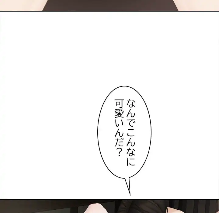 ページ 14 — 第11話