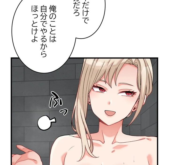 ページ 13 — 第12話