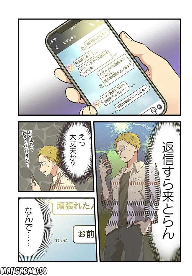 ページ 3 — 第39話