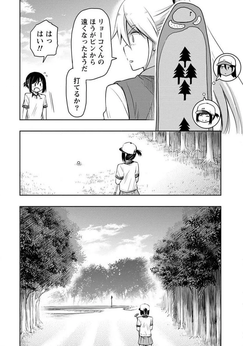 ページ 10 — 第17.1話