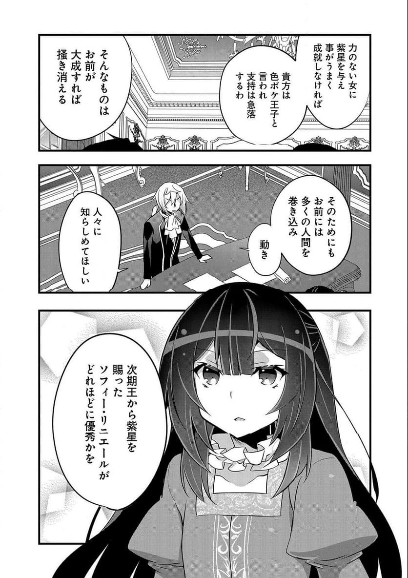 ページ 15 — 第15話