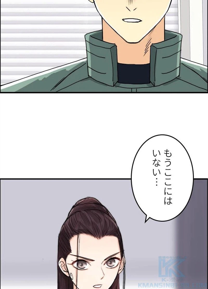 ページ 10 — 第159話