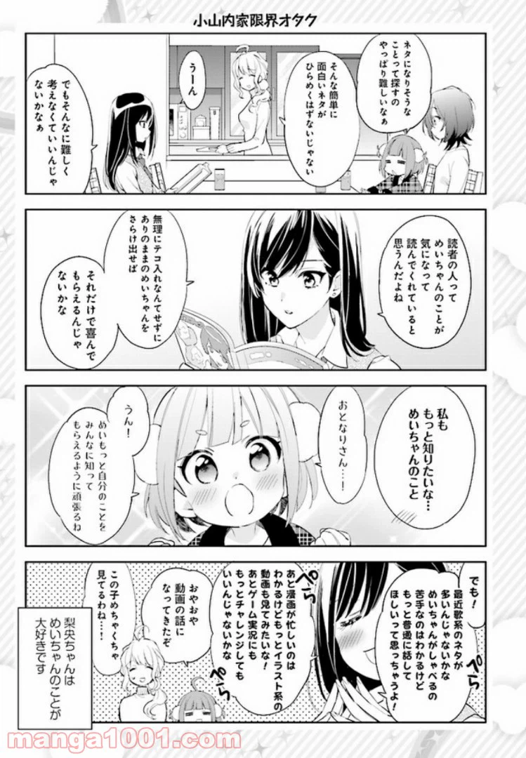 ページ 5 — 第8話