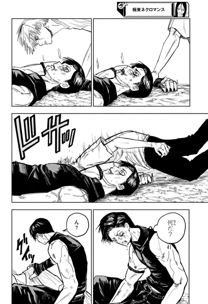 ページ 12 — 第10話
