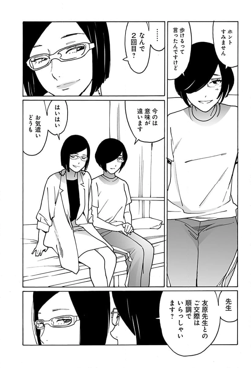 ページ 3 — 第296話