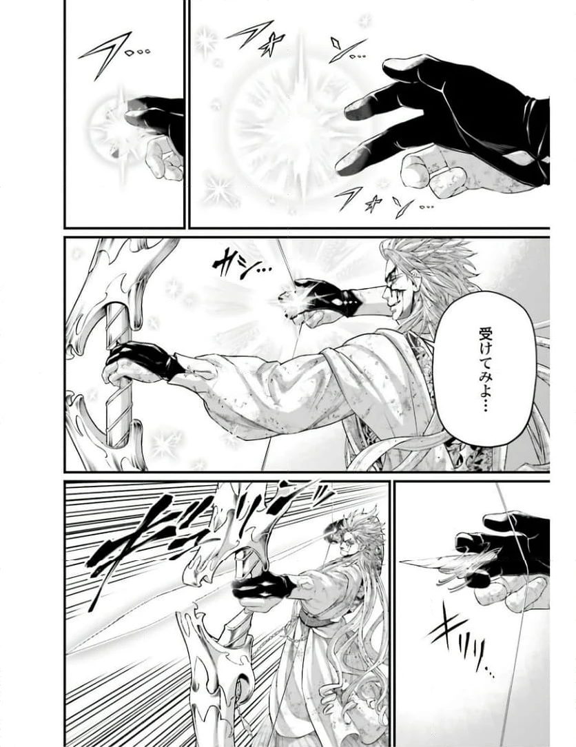 ページ 12 — 第83話