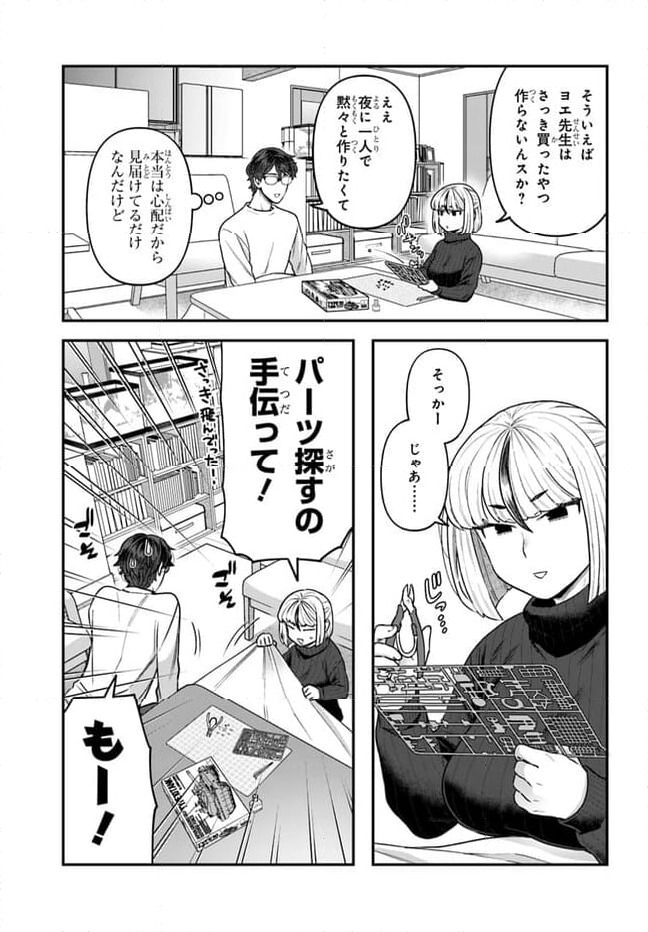 ページ 4 — 第15.2話