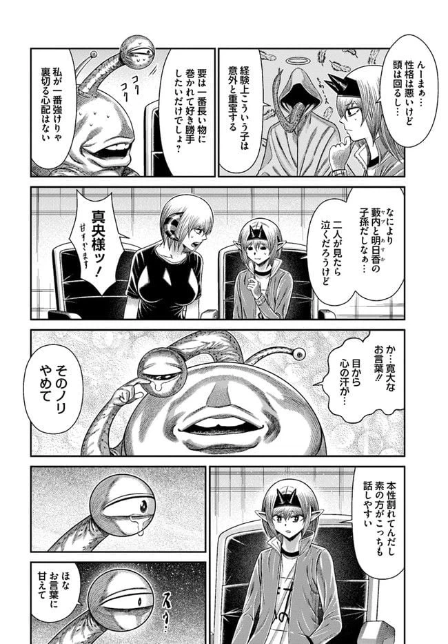 ページ 33 — 第17話