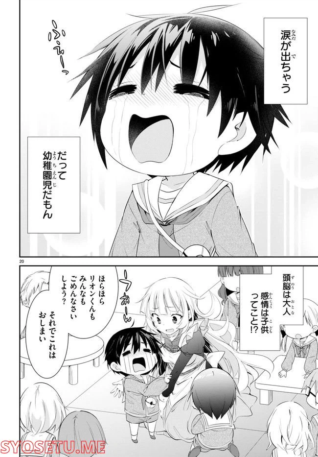 ページ 24 — 第1話