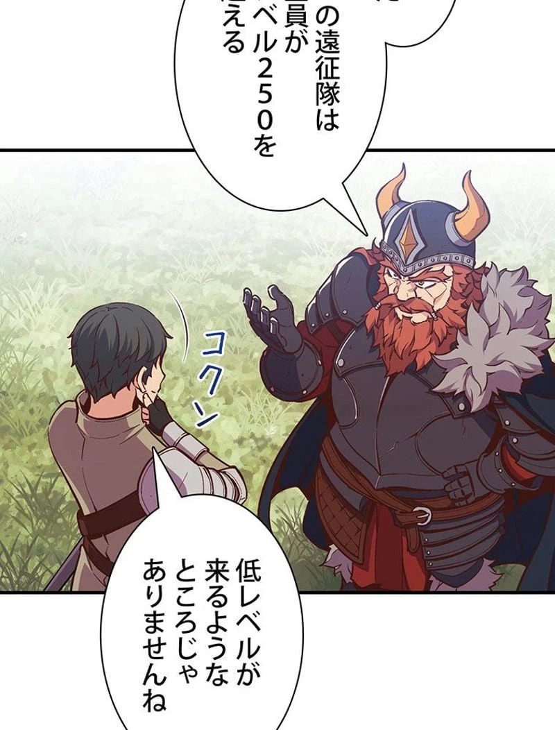 ページ 24 — 第136話