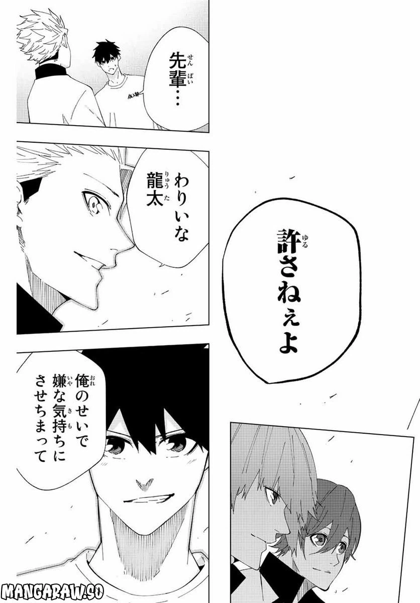 ページ 15 — 第17話