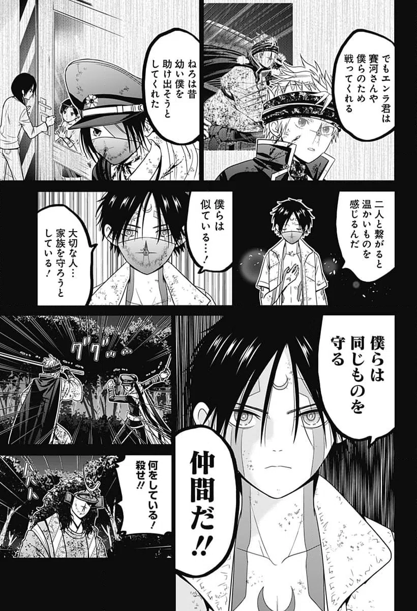 ページ 15 — 第79話