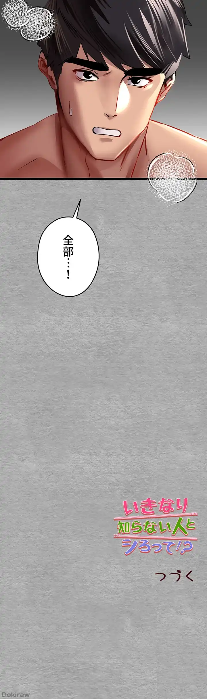 ページ 46 — 第15話