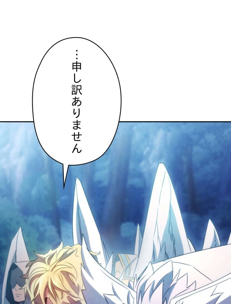 ページ 19 — 第128話