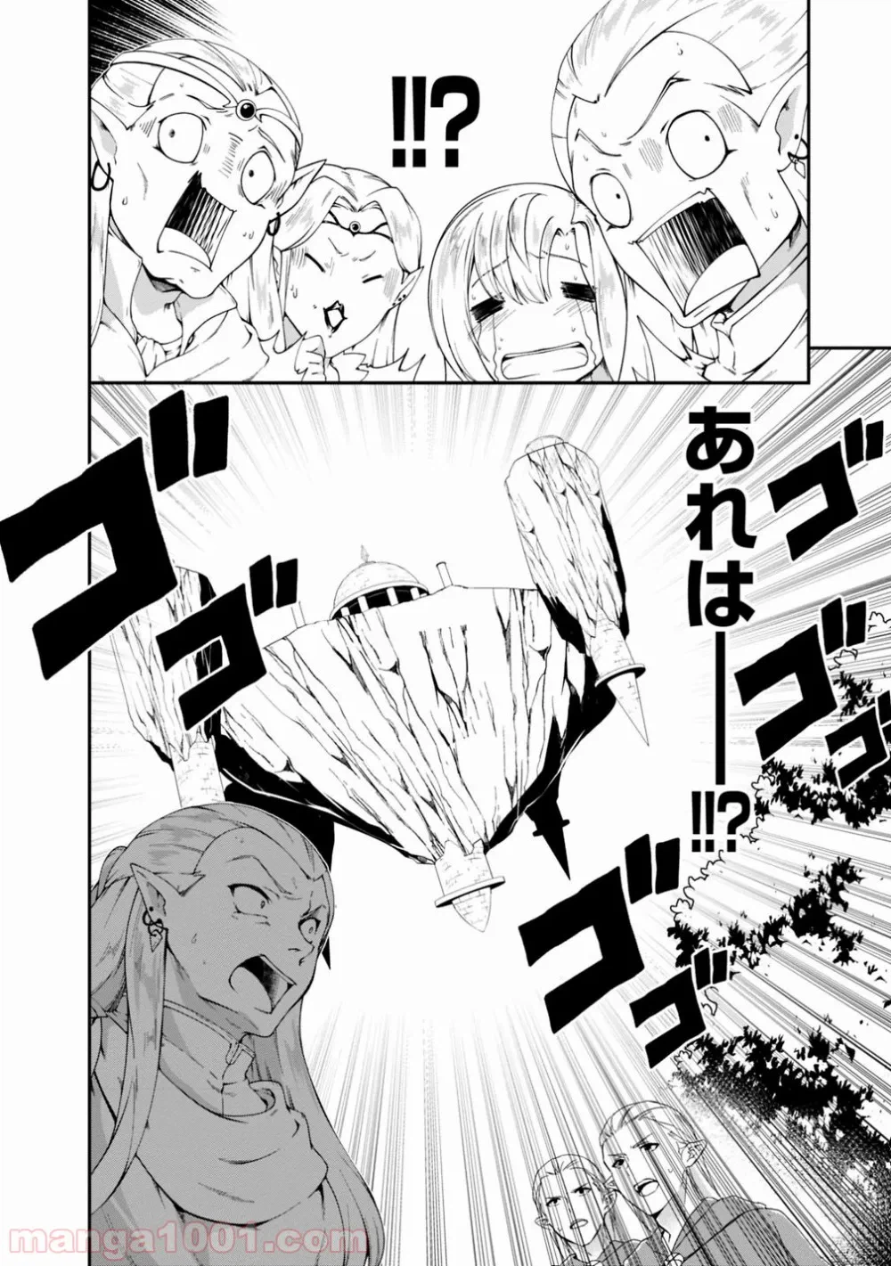 ページ 6 — 第99話