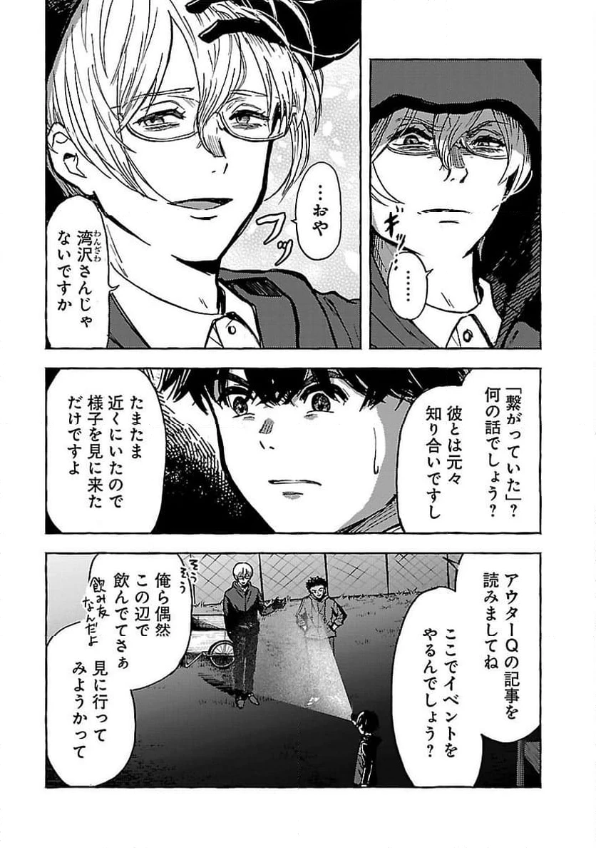 ページ 4 — 第13話